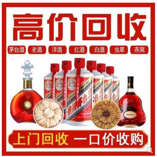 铁力回收茅台酒烟酒